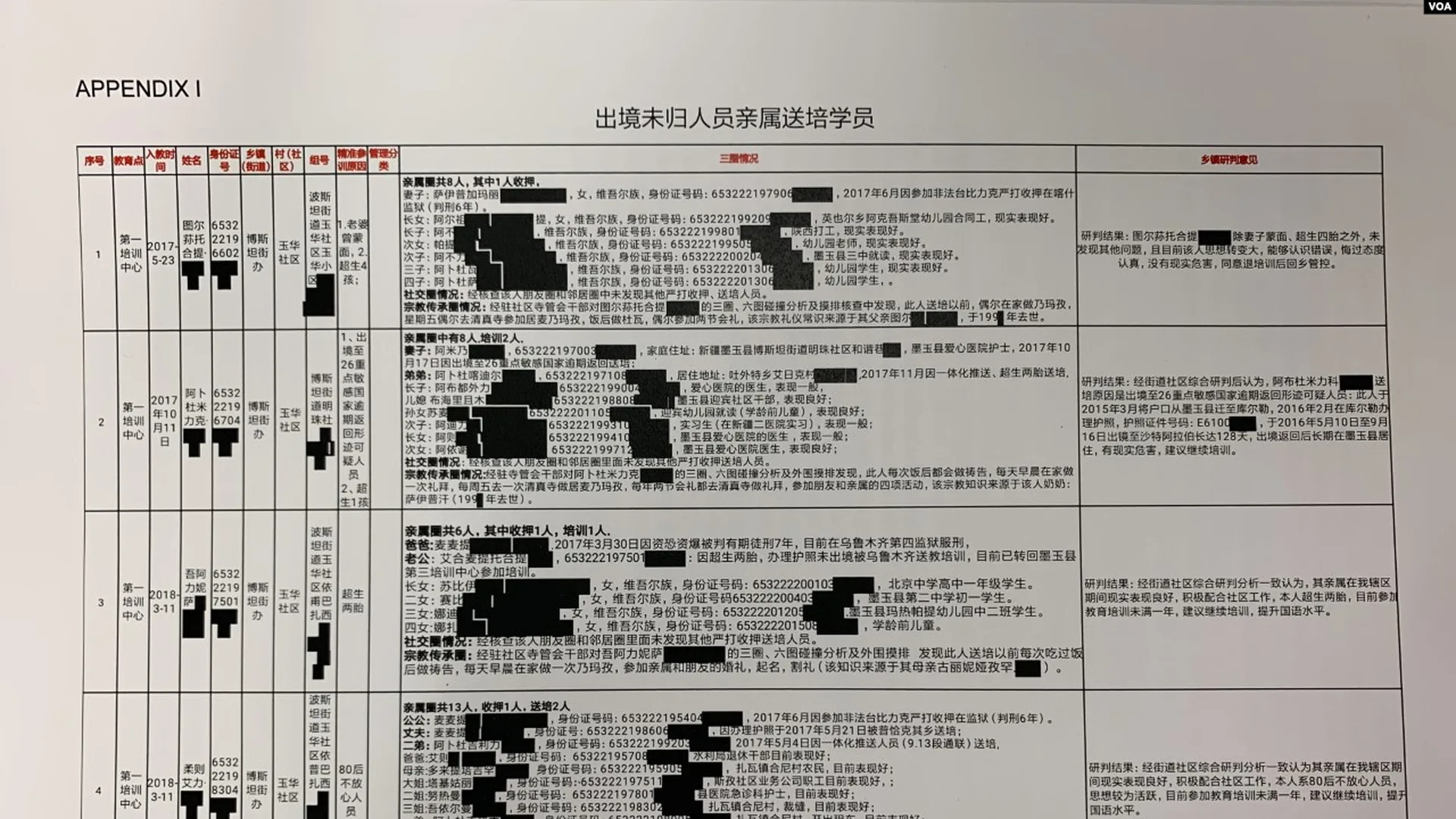 济宁北湖省级旅游度假区小树教育信息服务中心